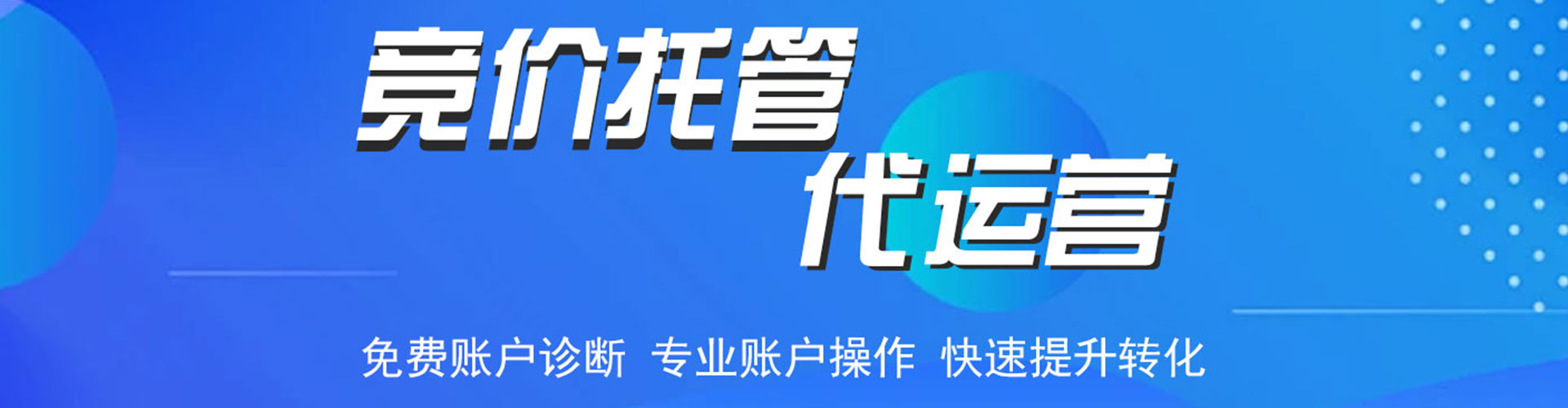 滨海新百度竞价推广